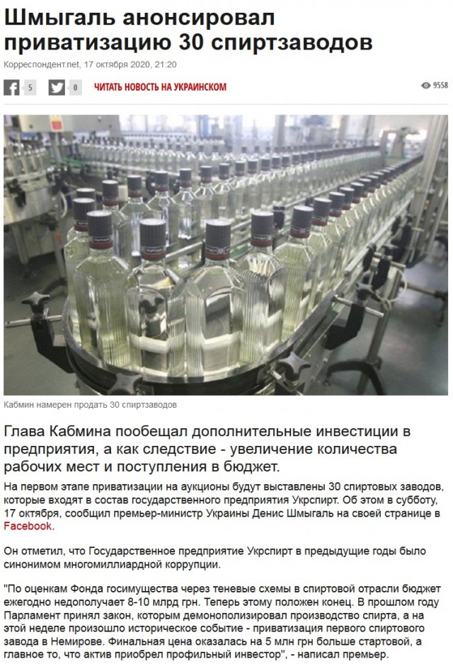 Памятник легендарному Мотороле открыт в центре Донецка