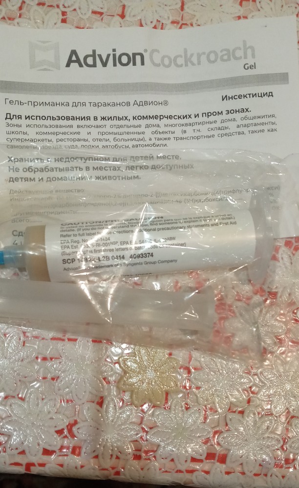 Я устал от Blattella germanica