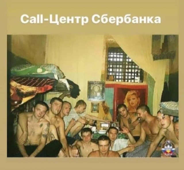 Звонок из Сбербанка