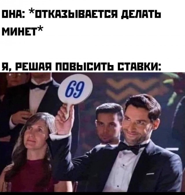 Едрить - колотить!