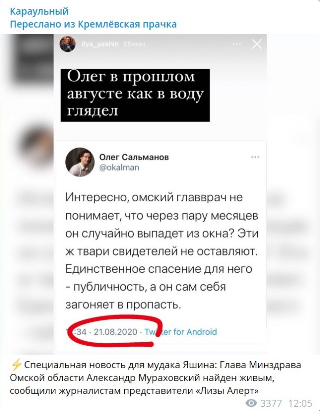 Нашелся Потеряшкин - Александр Мураховский вышел из леса к людям