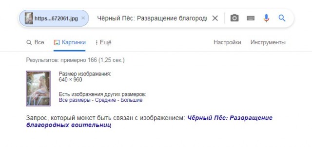 Похищенная эльфиечка