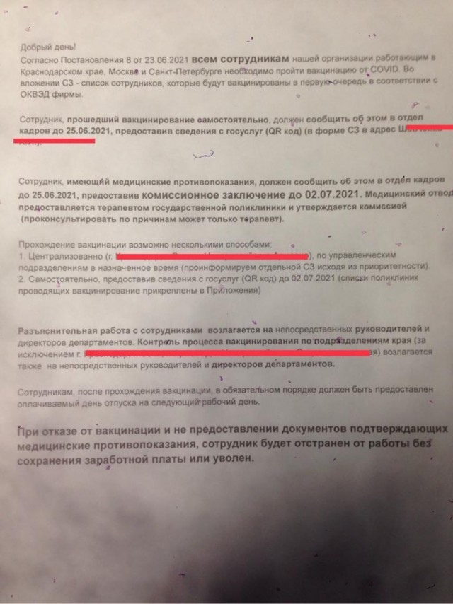 Как меня отстраняли от работы без прививки