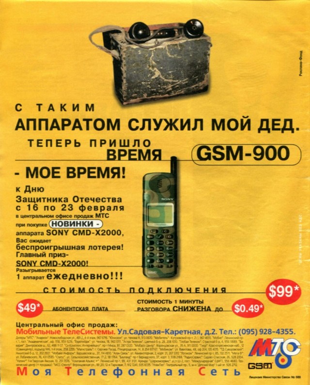 Забытые сегодня предметы роскоши 90-х: о чем раньше мечтали наши люди
