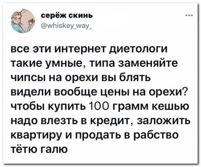 Забавные комментарии из социальных сетей 04.10.21