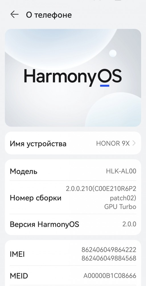 Какой у Вас телефон?