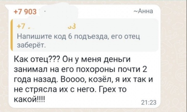 Чат нашего дома: убойные переписки с "обожаемыми" соседями