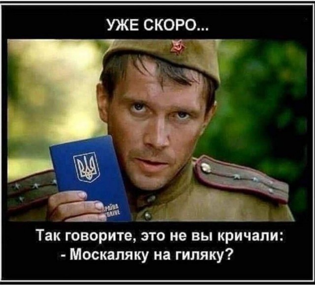Ну положим, победили Украину...дальше что?