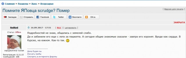 "НЕУД" от Вальдымара