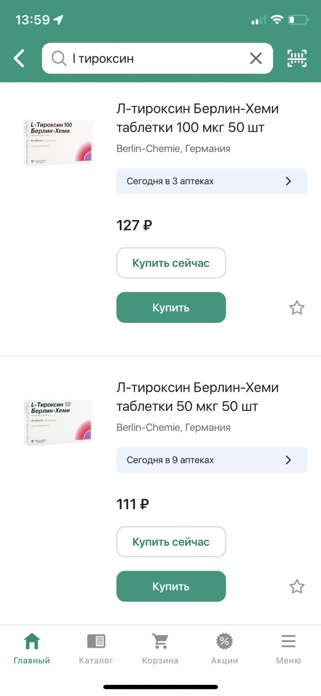Люди с гипотериозом. Про нас забыли