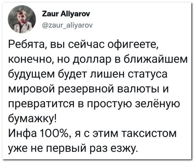 Забавные комментарии из социальных сетей 28.03.22
