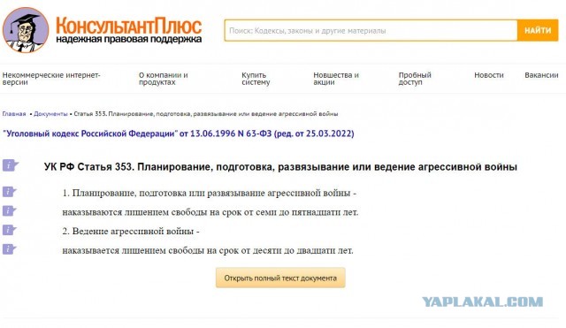 В России массово удаляют данные о погибших в Украине. Суд признал это гостайной