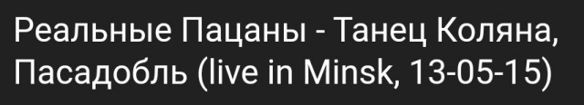 Колян рубит пасодобль на гитаре