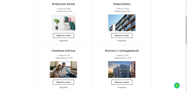 Внезапно