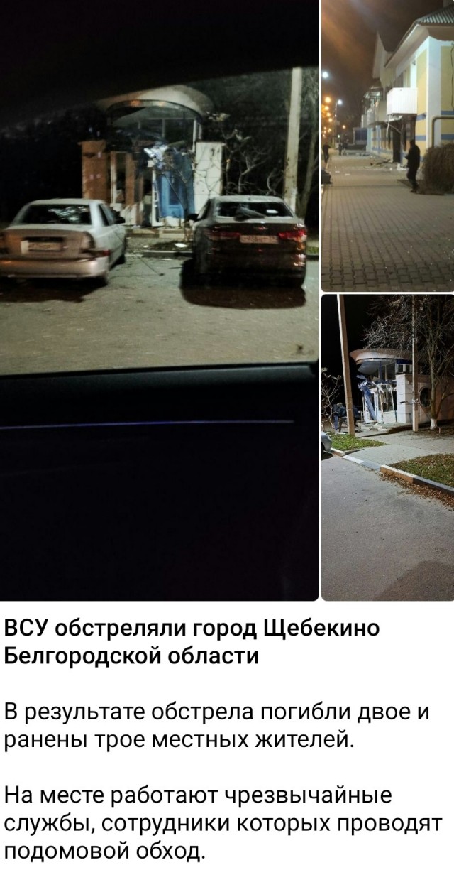 А нас за шо?!