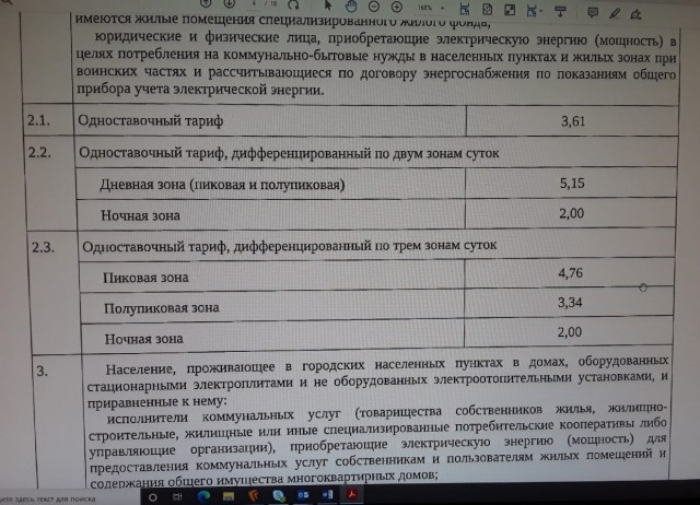 А зарплата у Вас растет такими же темпами?