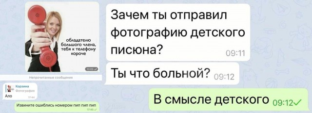 Чернота на понедельник, дорогие деграданты