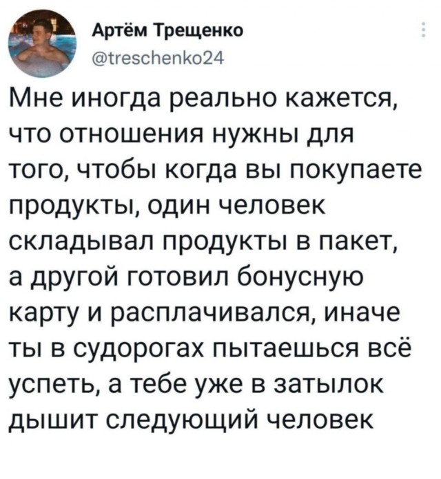 Нуштош 18.02.2023