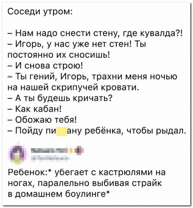 #9. Закрываем зиму