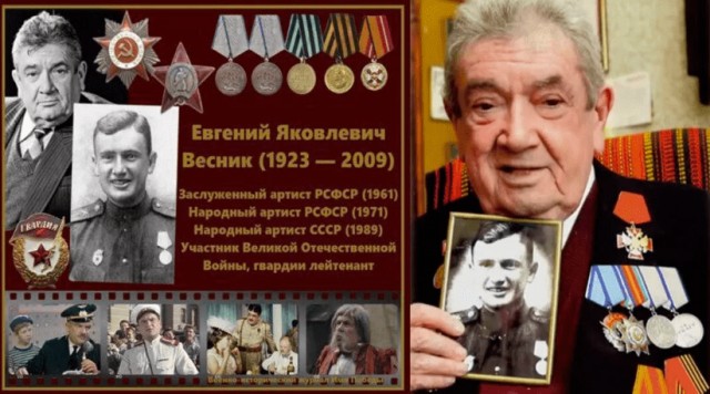 Евгений Весник: «Когда объявили о Победе, я выпил стакан водки, лег в кювет и рычал… от счастья»