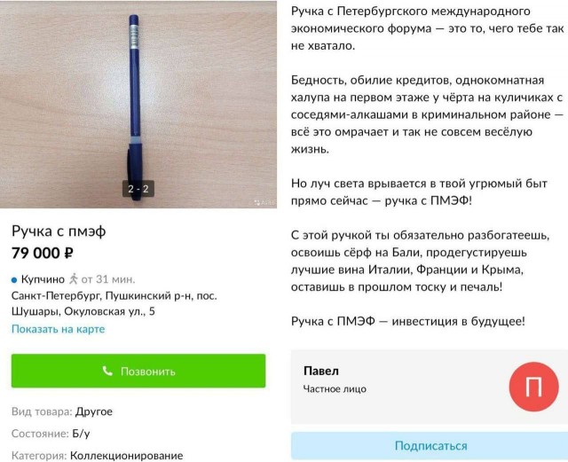 Что-то на богатом с ПМЭФ