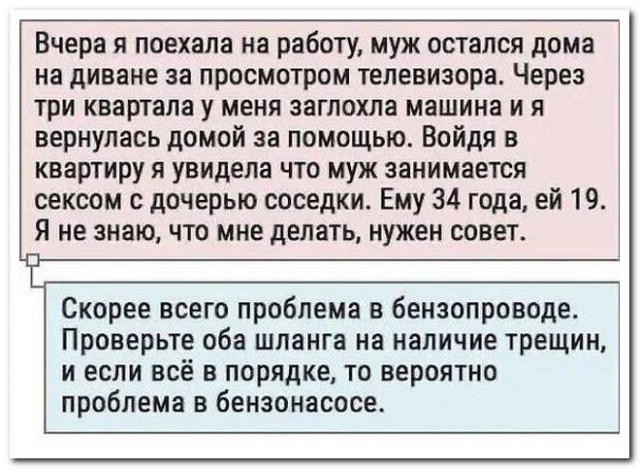 Забавные комментарии из социальных сетей (31.07.23)