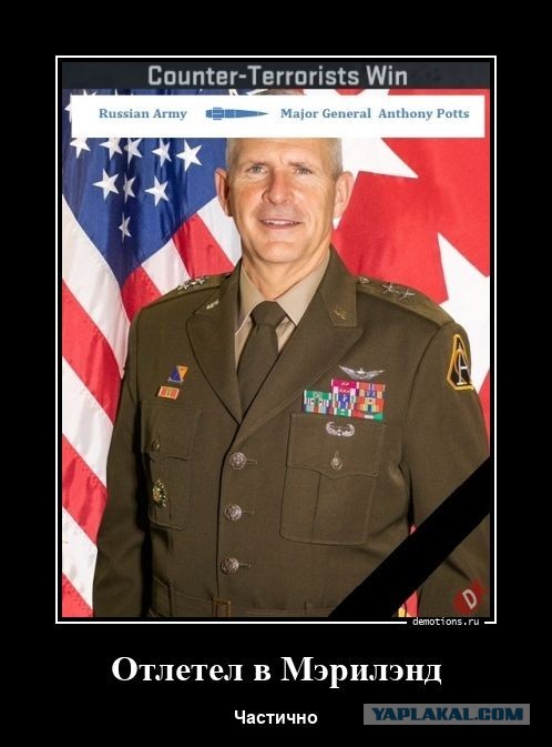 Отлетел в Мэрилэнд