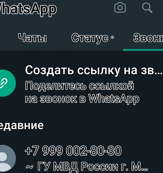 Борьба с нежелательными звонками