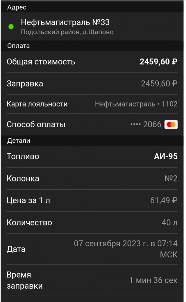 Бензин. Дно достигли?