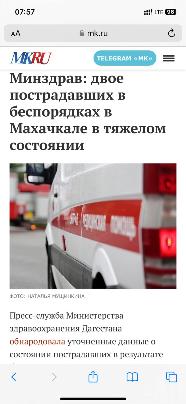 Акция протеста