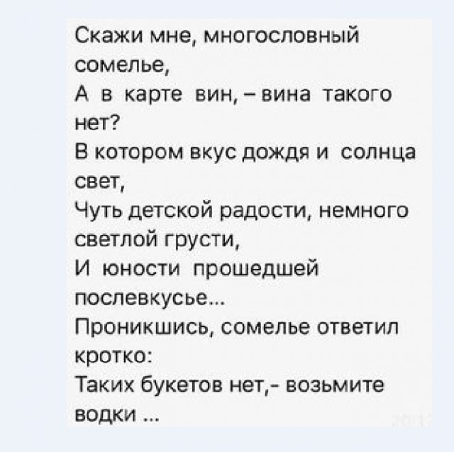 Непьющий мужик- горе в семье...