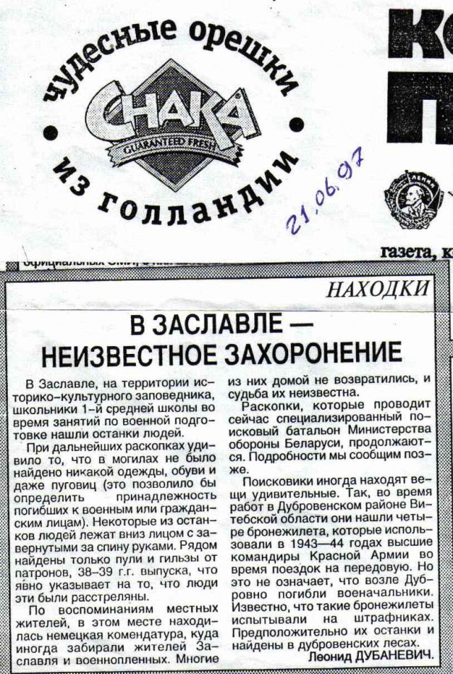 Археология изнутри. Ч.2⁠⁠