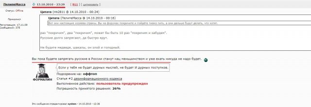 Великолепное произношение
