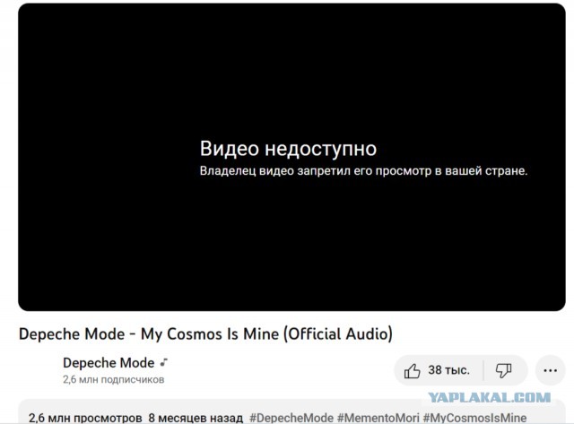 Музыка и музыканты: Depeche Mode - "Memento Mori".