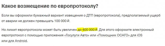 Систему проверок наличия полисов ОСАГО по камерам в РФ планируется запустить в 2024 году