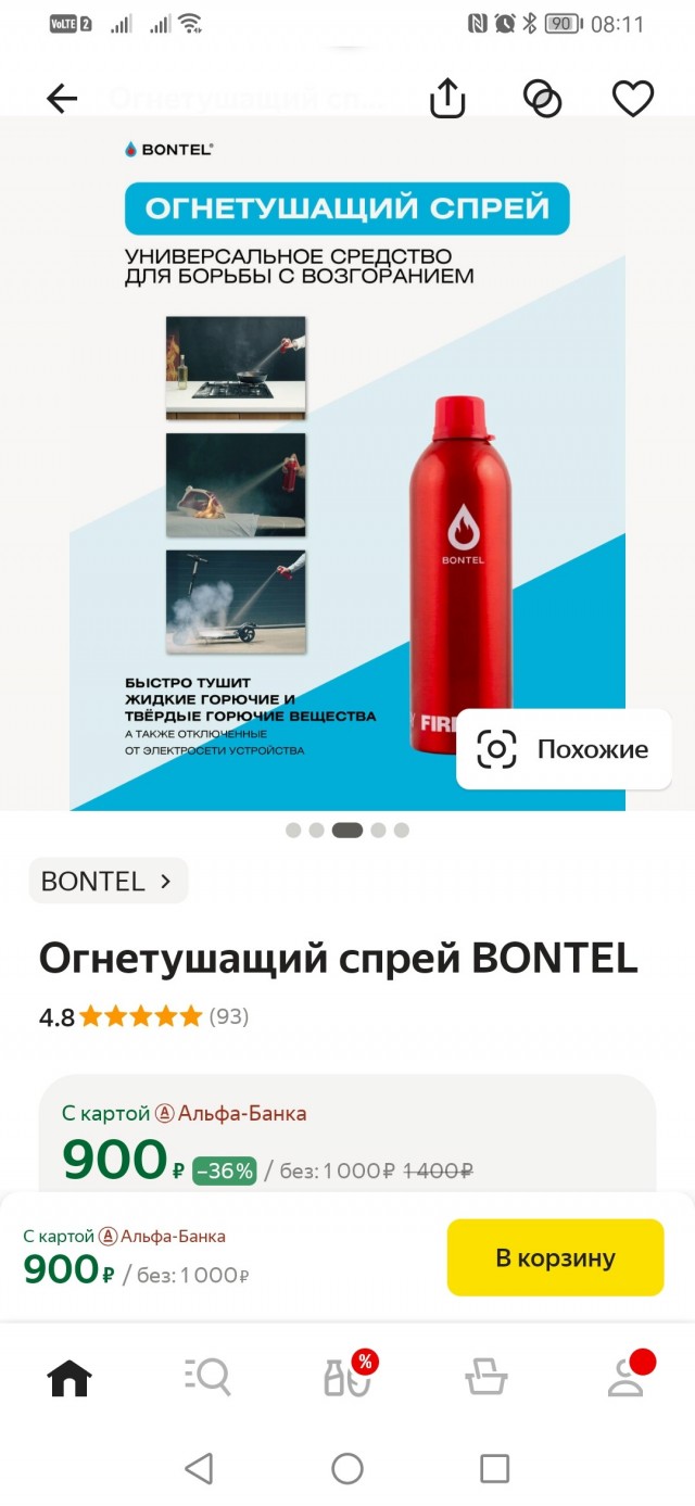 Тут новое поколение огнетушителей подвезли