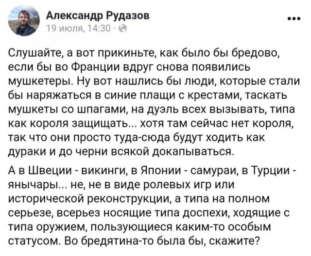 Отряд быстрого деградирования