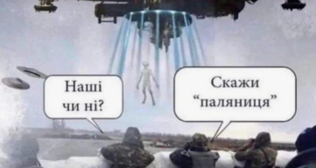 ВСУ засняли НЛО в зоне боевых действий