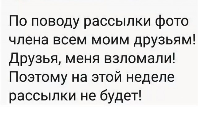 В Пензе учитель информатики настолько разгорячился, что отправил фото своего члена в чат с ученицами
