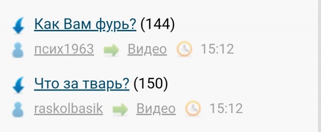 Как Вам фурь?