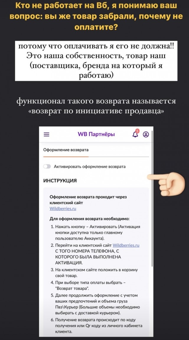В Москве девушку заперли в пункте выдачи Wildberries