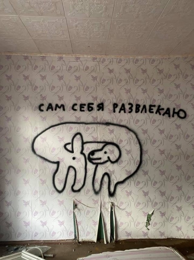 Мысли на стене