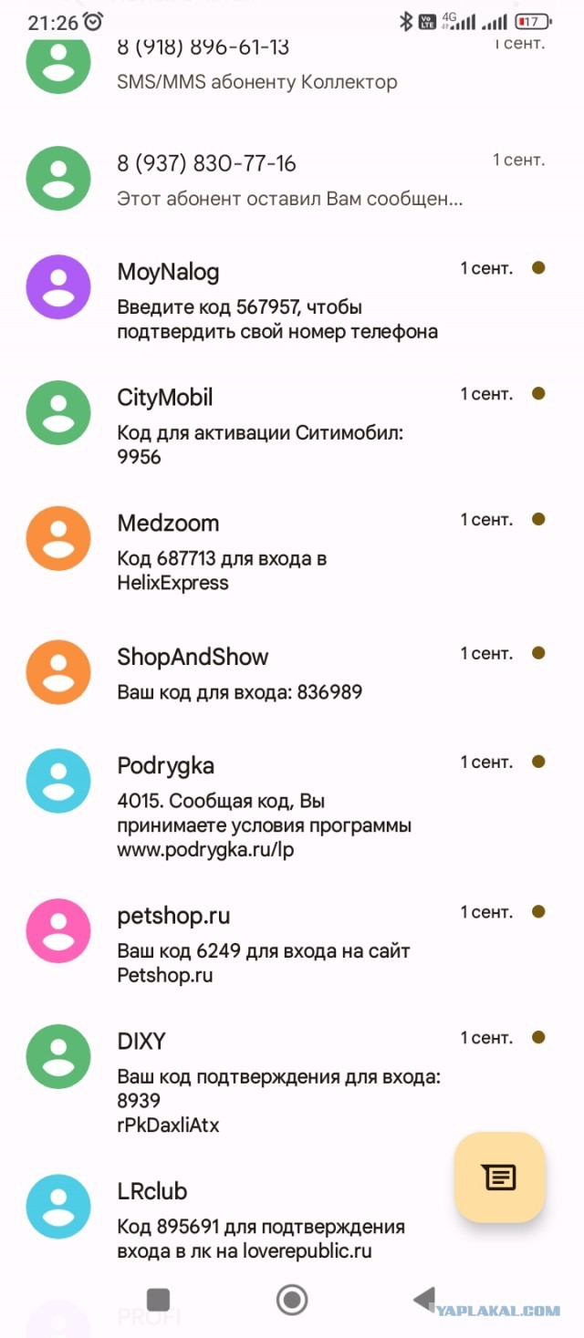 Мне больше не звонит Ростелеком
