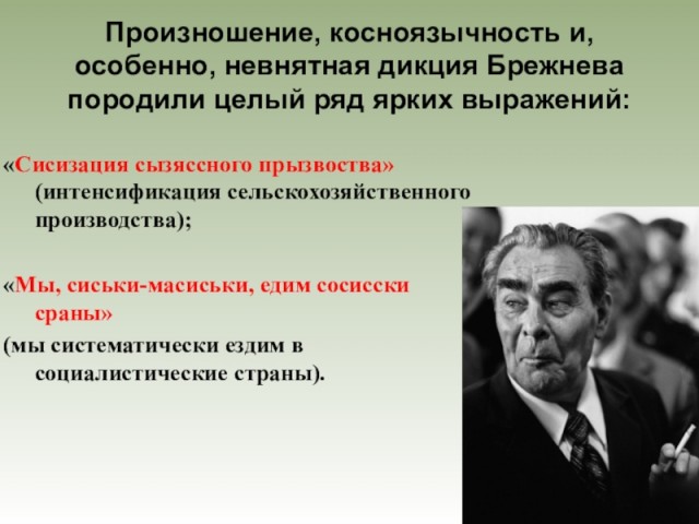 Байден... Он пытается нам что-то сказать