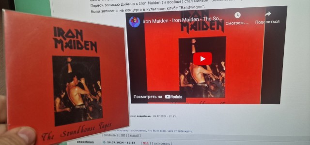 Музыка и музыканты: Paul Di'Anno-«Iron Maiden»