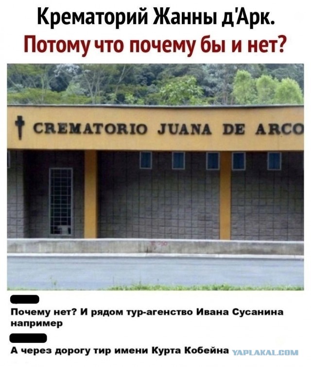 Нуштош 02.09.2024
