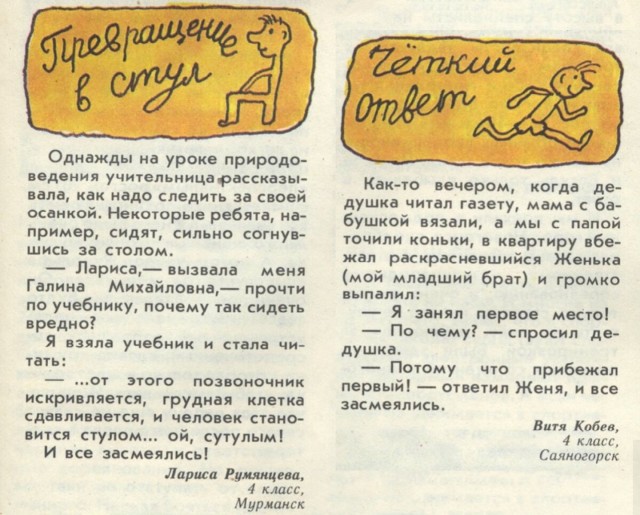 Над чем смеялись пионеры 80-х годов