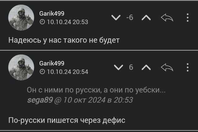 Стоять! С@ка!