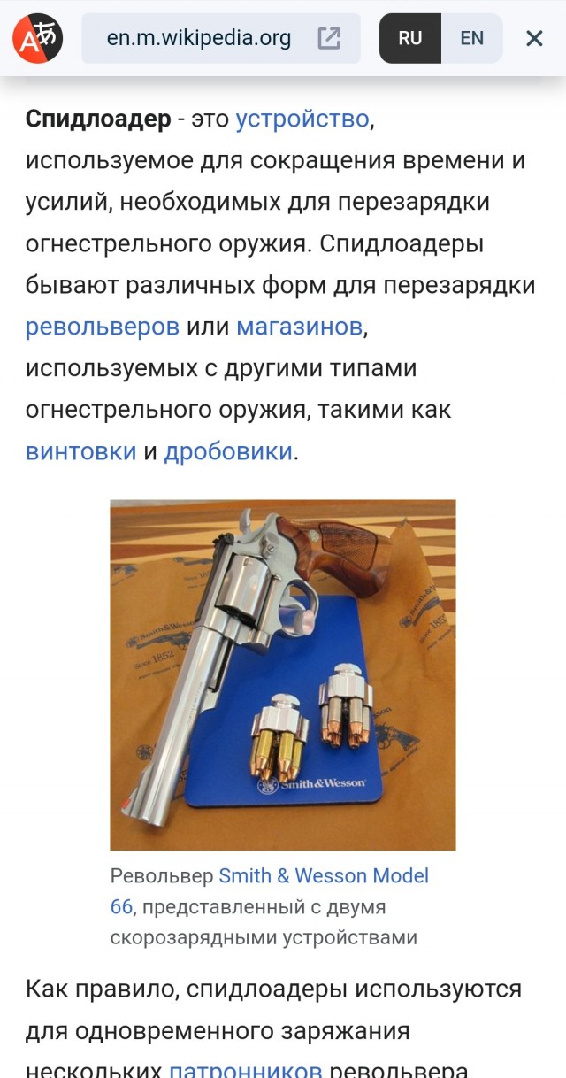 Зачем сейчас нужен револьвер?