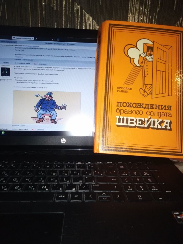 Ударимся в литературу?